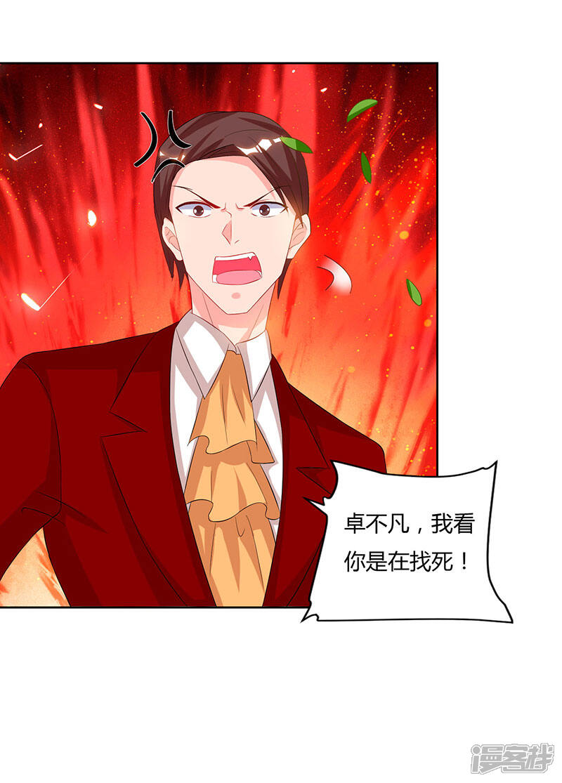 【重生弃少归来】漫画-（第71话 总有傻子找上门）章节漫画下拉式图片-第18张图片