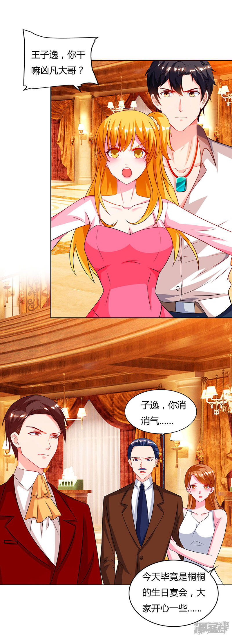 【重生弃少归来】漫画-（第71话 总有傻子找上门）章节漫画下拉式图片-第19张图片