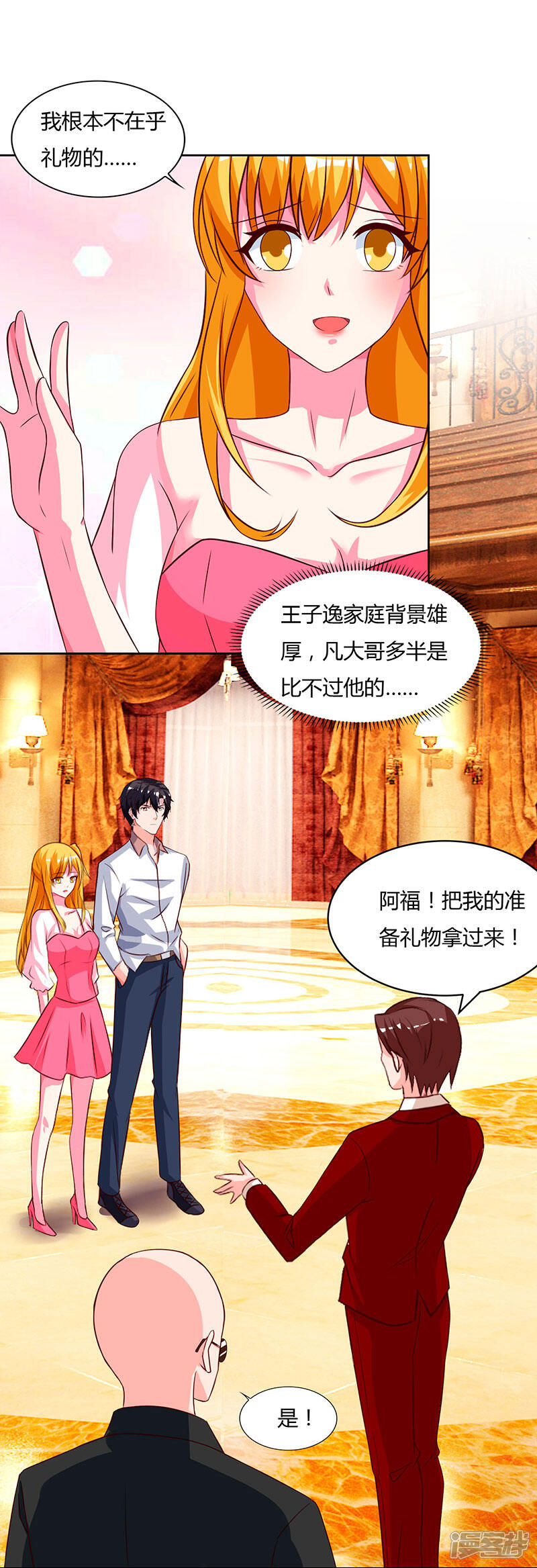 【重生弃少归来】漫画-（第71话 总有傻子找上门）章节漫画下拉式图片-第22张图片