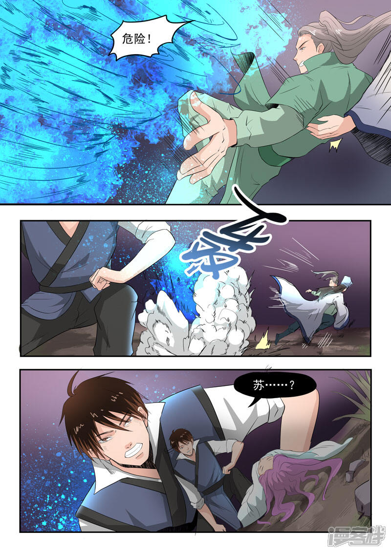 【神武之灵】漫画-（第105话 什么情况）章节漫画下拉式图片-第10张图片