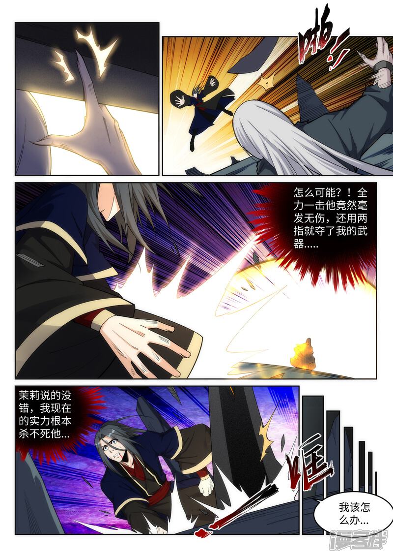 【逆天邪神】漫画-（第164话 极限修炼）章节漫画下拉式图片-2.jpg