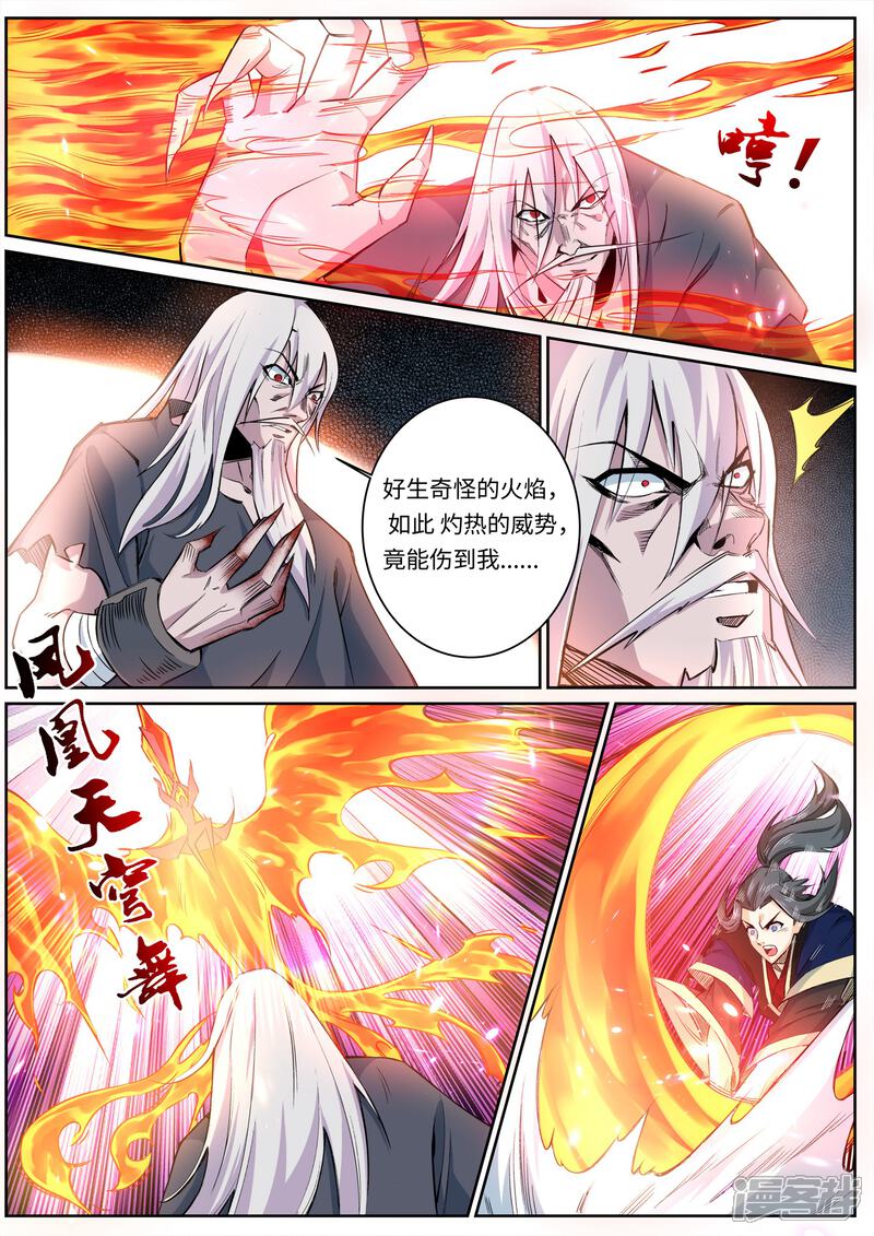 【逆天邪神】漫画-（第165话 金色浮屠）章节漫画下拉式图片-第5张图片