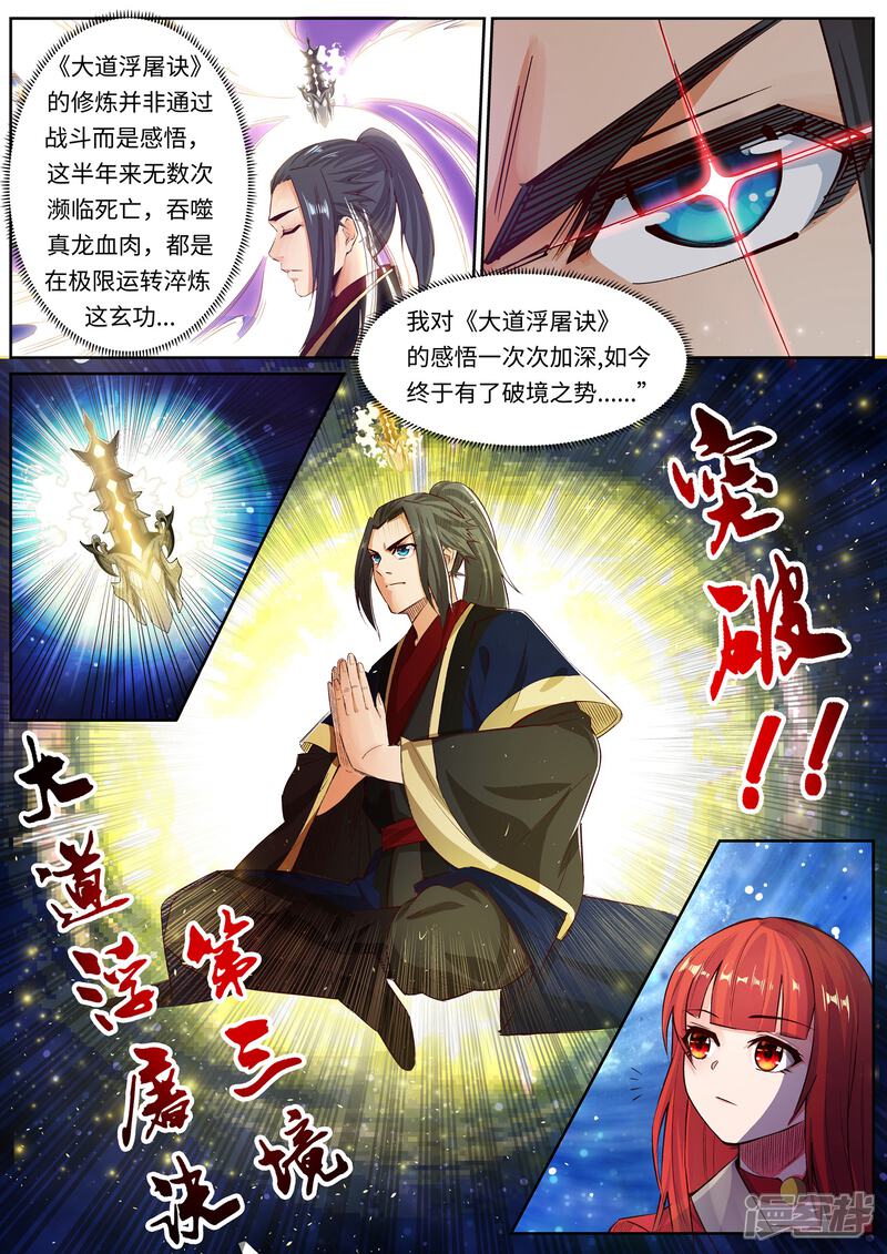【逆天邪神】漫画-（第165话 金色浮屠）章节漫画下拉式图片-第11张图片