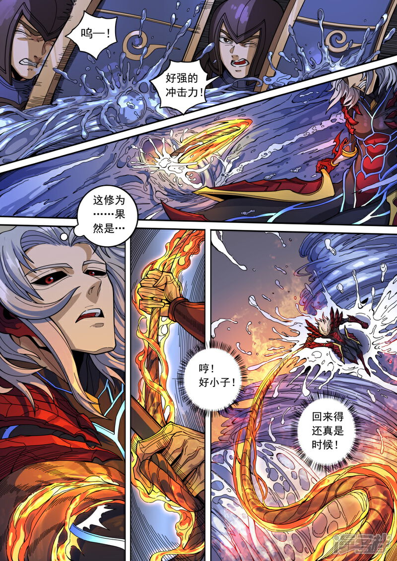 第134话1分歧-唐寅在异界-云端漫画（第5张）