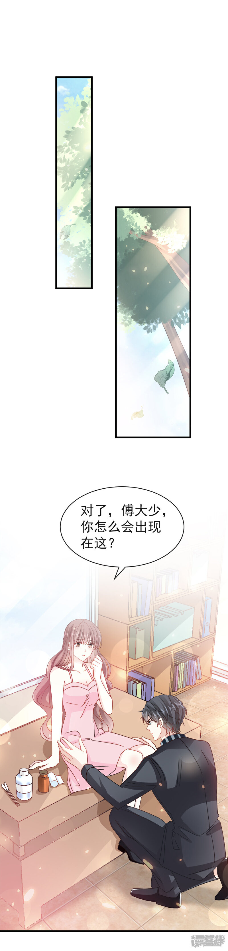 【霸道总裁轻轻爱】漫画-（第26话 特殊关系）章节漫画下拉式图片-10.jpg