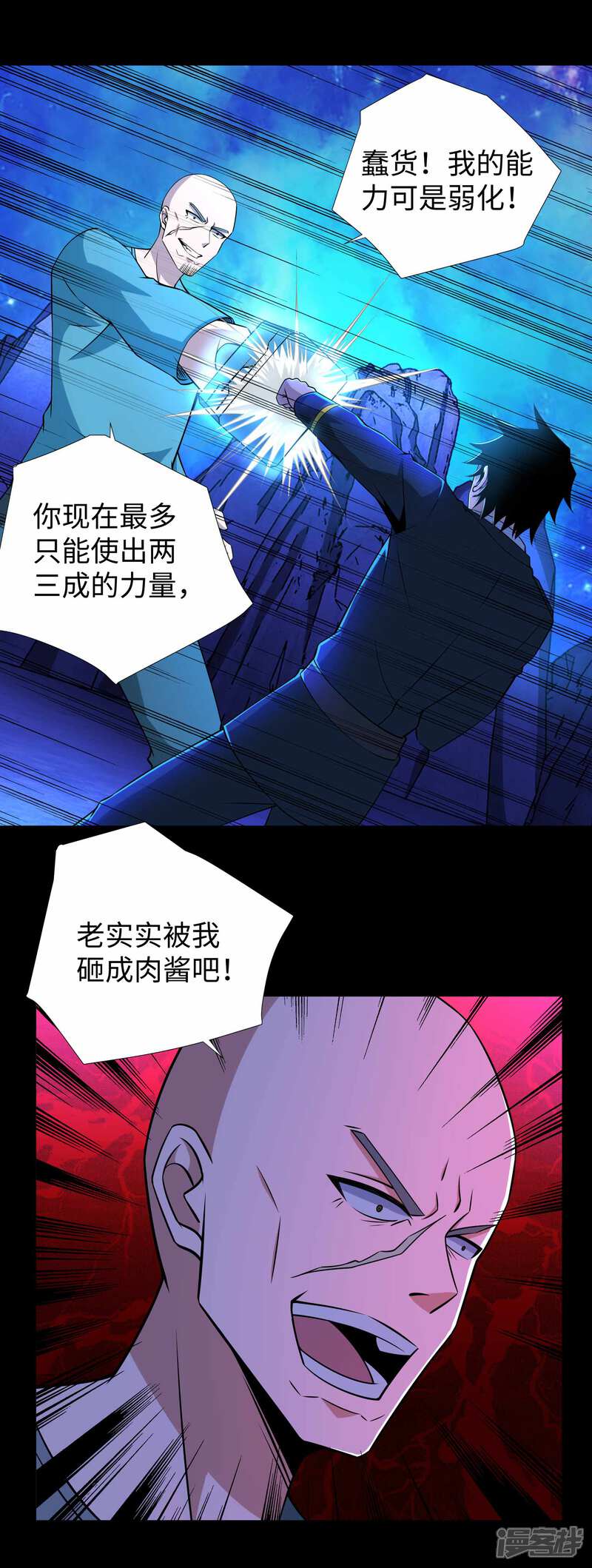 【末世为王】漫画-（第183话 被骗了）章节漫画下拉式图片-20.jpg