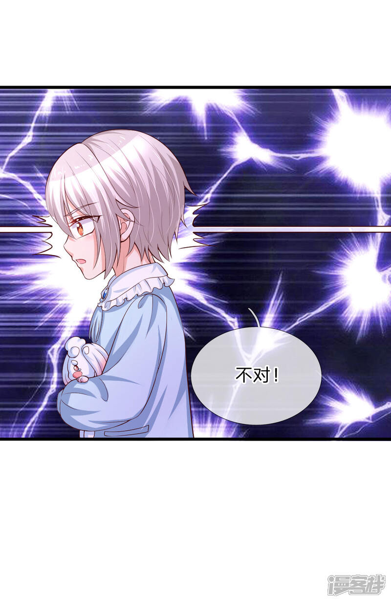 第112话 开始成长的灼空王子