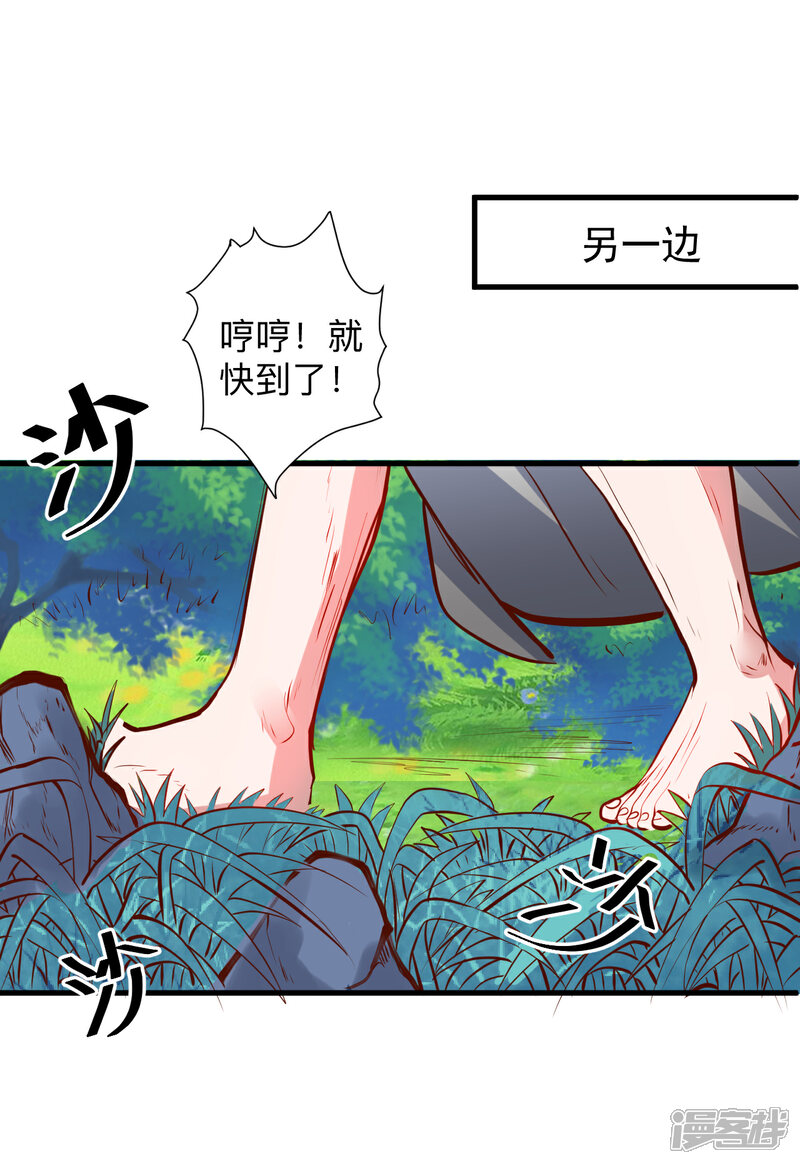 【地表最强黄金肾】漫画-（第61话 补回失去的阳气）章节漫画下拉式图片-5.jpg