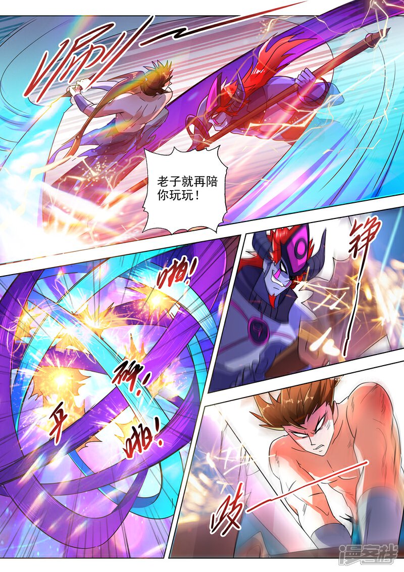 第283话百战不屈！-灵剑尊-iCiyuan动漫（第1张）
