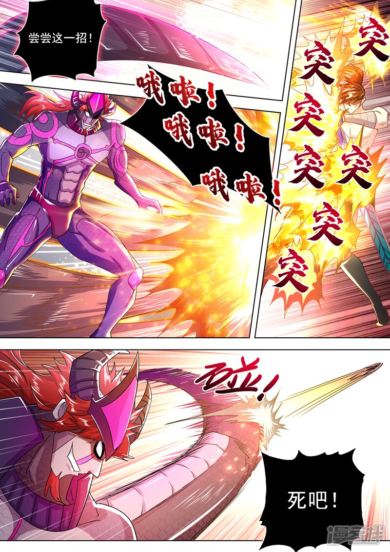 第283话百战不屈！-灵剑尊-iCiyuan动漫（第2张）