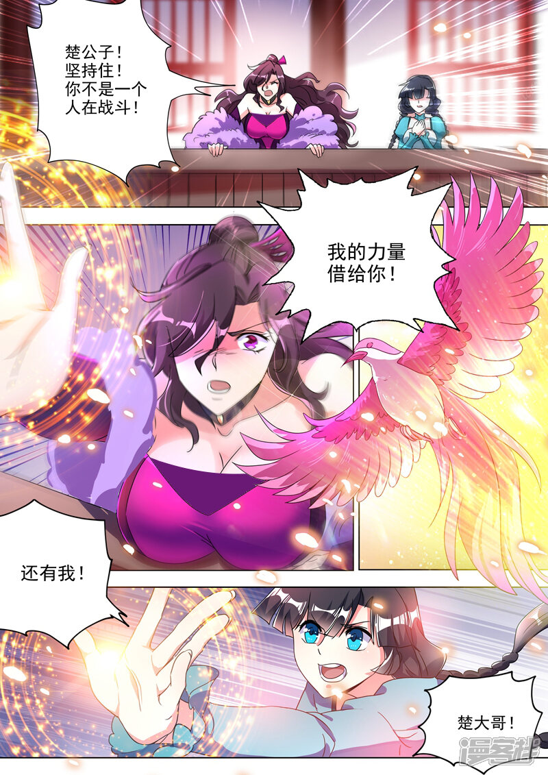 第283话百战不屈！-灵剑尊-iCiyuan动漫（第11张）