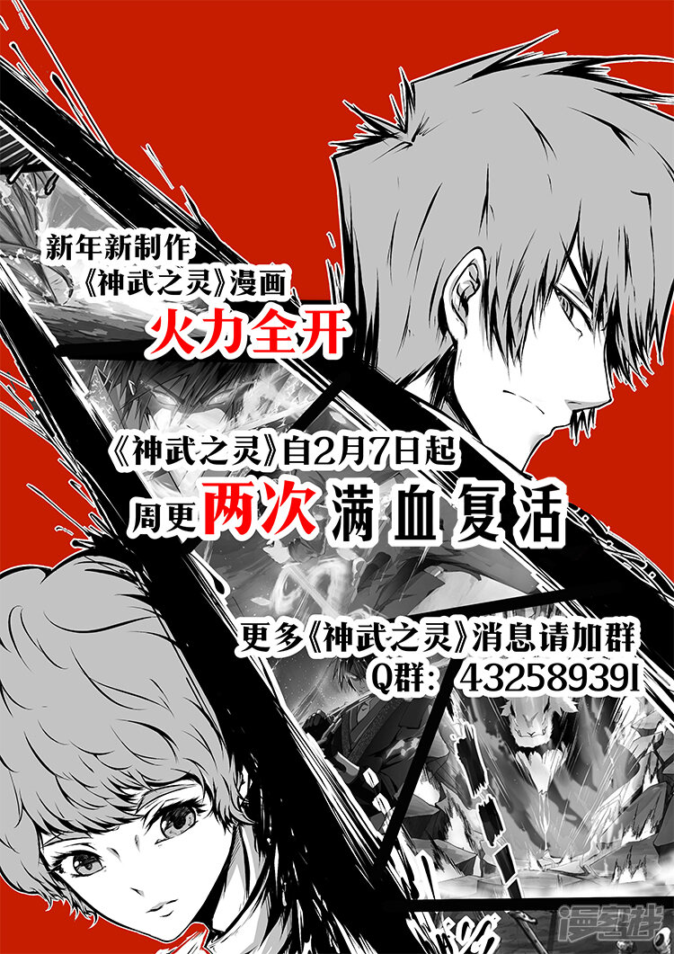【神武之灵】漫画-（第21话 熊猫界的如花）章节漫画下拉式图片-第5张图片