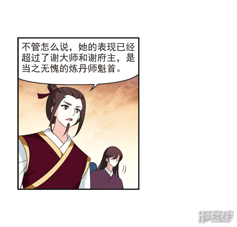 第2季15话小晚的决意3-风起苍岚-松鼠200（第4张）
