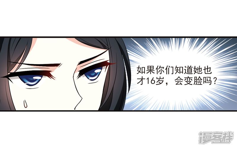 第2季15话小晚的决意3-风起苍岚-松鼠200（第6张）