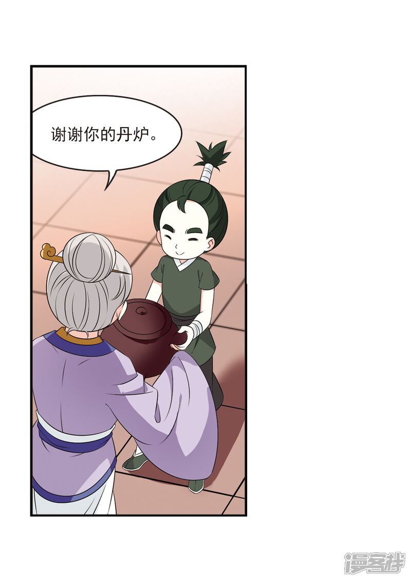 第2季15话小晚的决意3-风起苍岚-松鼠200（第7张）