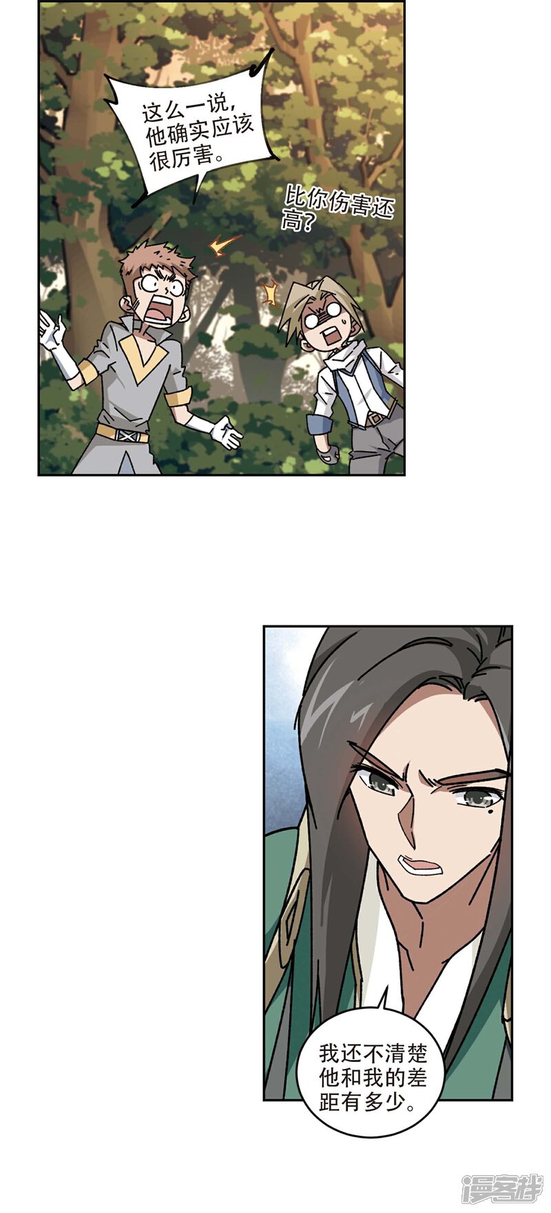 第273话落衣红莲3-网游之近战法师-百泉 蓝白条（第2张）