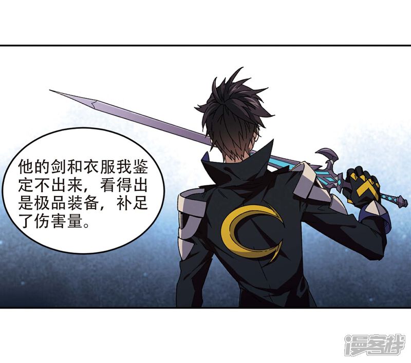 第273话落衣红莲3-网游之近战法师-百泉 蓝白条（第4张）
