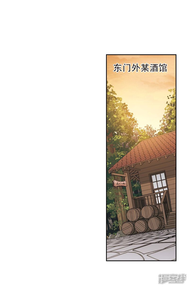 【网游之近战法师】漫画-（第273话 落衣红莲3）章节漫画下拉式图片-6.jpg