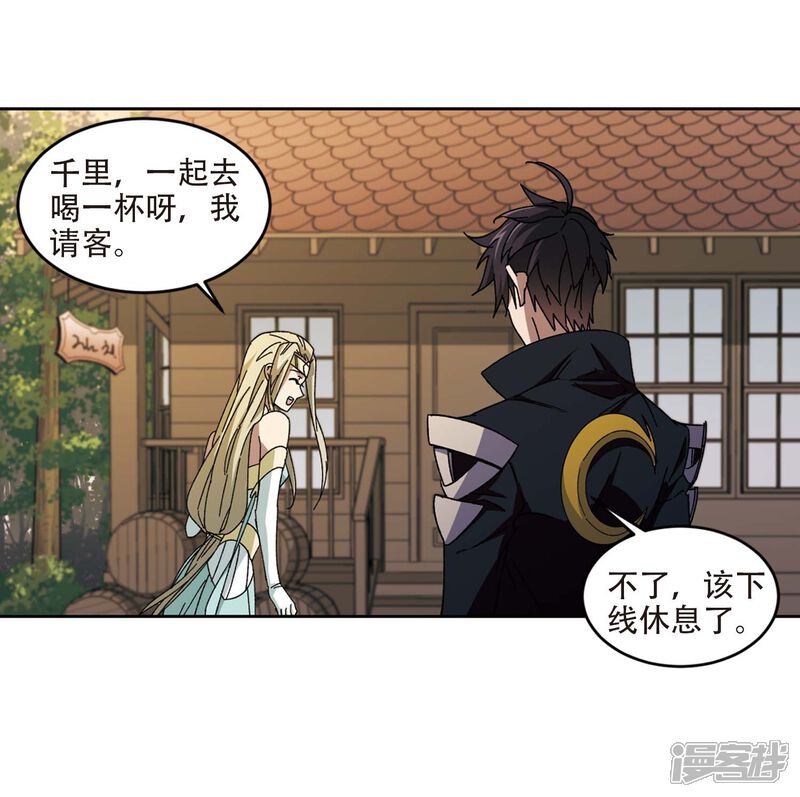 【网游之近战法师】漫画-（第273话 落衣红莲3）章节漫画下拉式图片-第7张图片