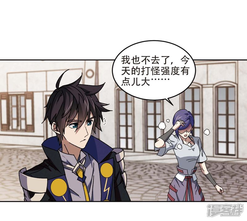 【网游之近战法师】漫画-（第273话 落衣红莲3）章节漫画下拉式图片-第8张图片