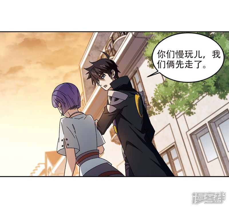 【网游之近战法师】漫画-（第273话 落衣红莲3）章节漫画下拉式图片-第11张图片