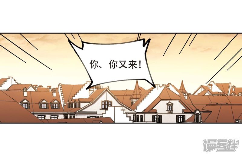 【网游之近战法师】漫画-（第273话 落衣红莲3）章节漫画下拉式图片-第13张图片