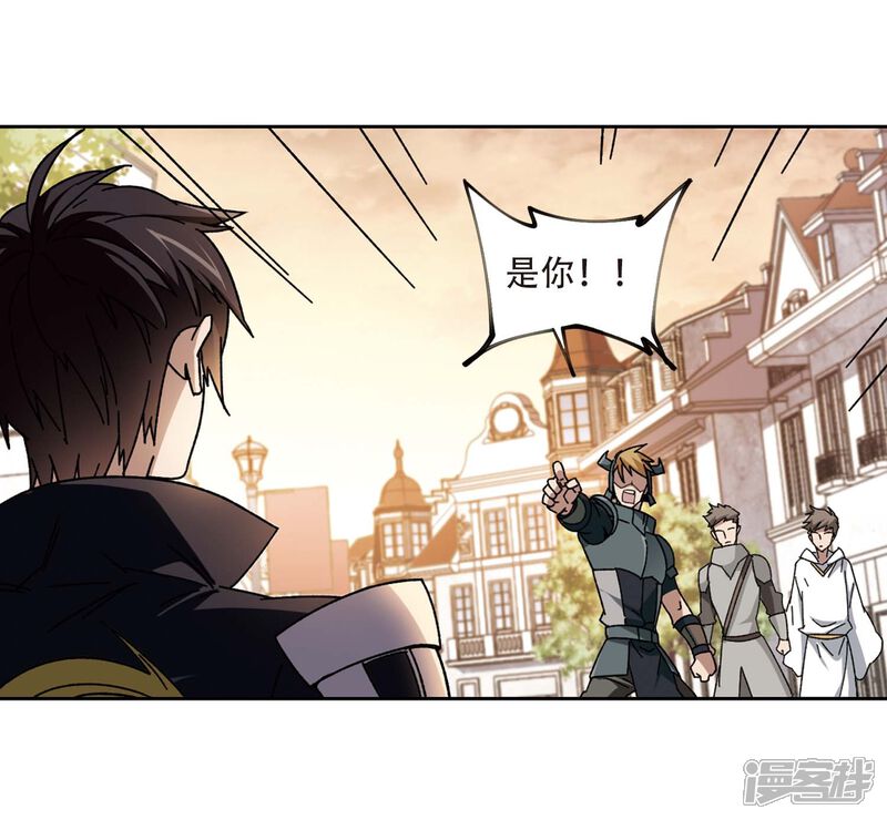 【网游之近战法师】漫画-（第273话 落衣红莲3）章节漫画下拉式图片-第17张图片