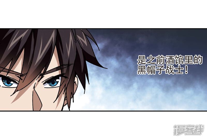 【网游之近战法师】漫画-（第273话 落衣红莲3）章节漫画下拉式图片-第18张图片