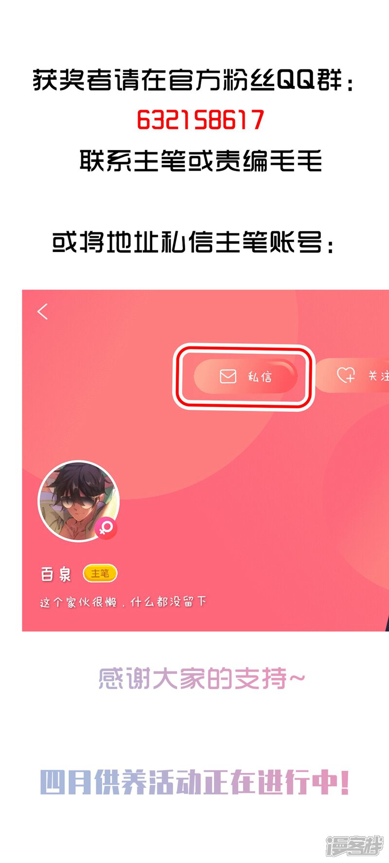 【网游之近战法师】漫画-（第273话 落衣红莲3）章节漫画下拉式图片-第26张图片