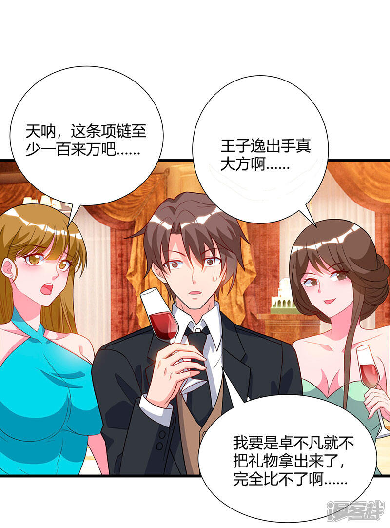 【重生弃少归来】漫画-（第72话 没见过世面）章节漫画下拉式图片-第1张图片