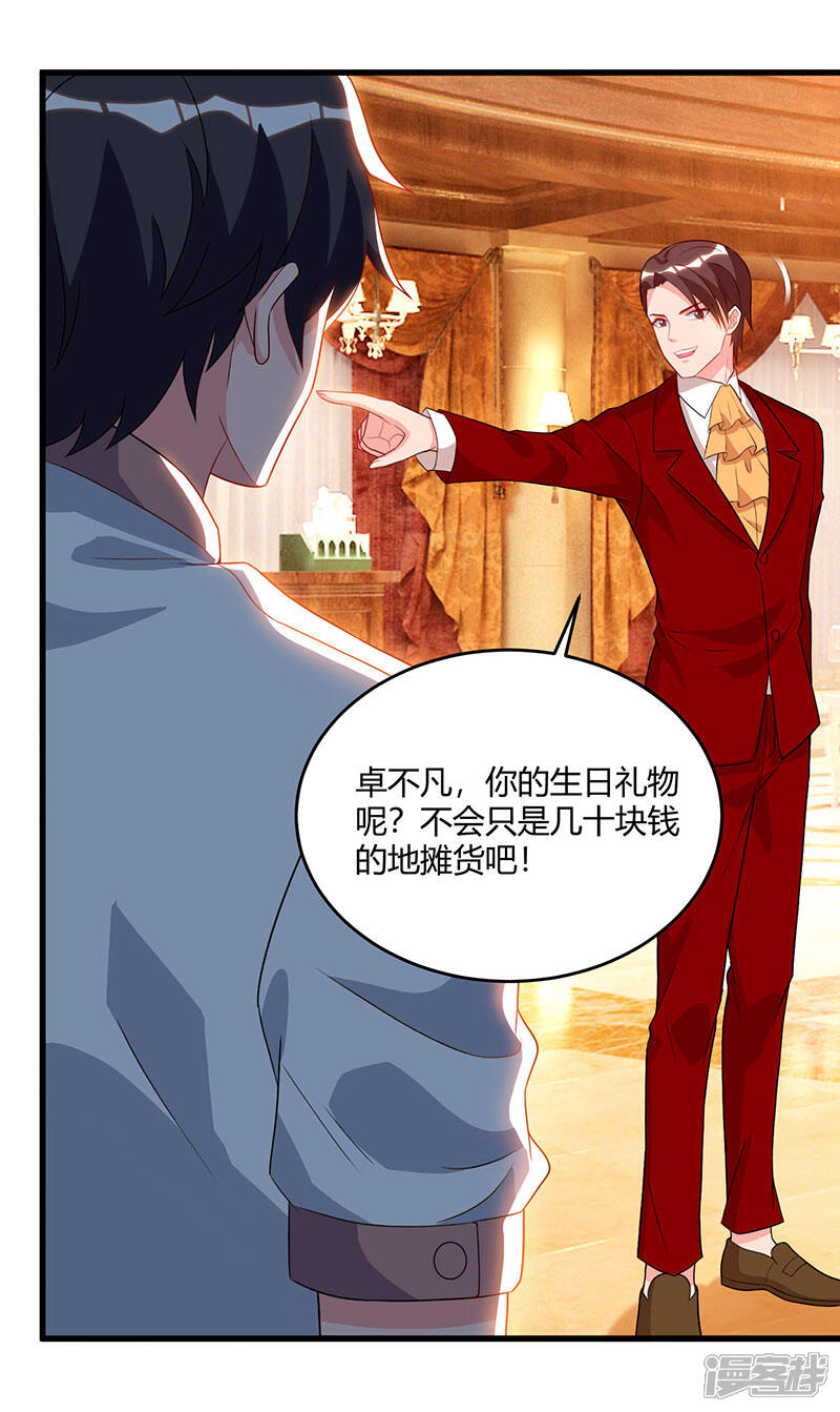 【重生弃少归来】漫画-（第72话 没见过世面）章节漫画下拉式图片-第3张图片
