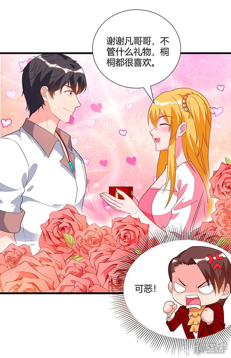 【重生弃少归来】漫画-（第72话 没见过世面）章节漫画下拉式图片-第6张图片