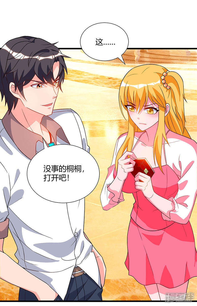 【重生弃少归来】漫画-（第72话 没见过世面）章节漫画下拉式图片-第8张图片
