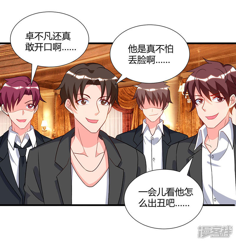 【重生弃少归来】漫画-（第72话 没见过世面）章节漫画下拉式图片-第9张图片