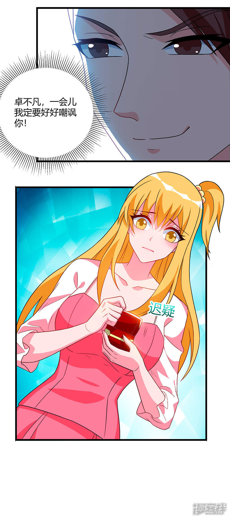 【重生弃少归来】漫画-（第72话 没见过世面）章节漫画下拉式图片-第10张图片