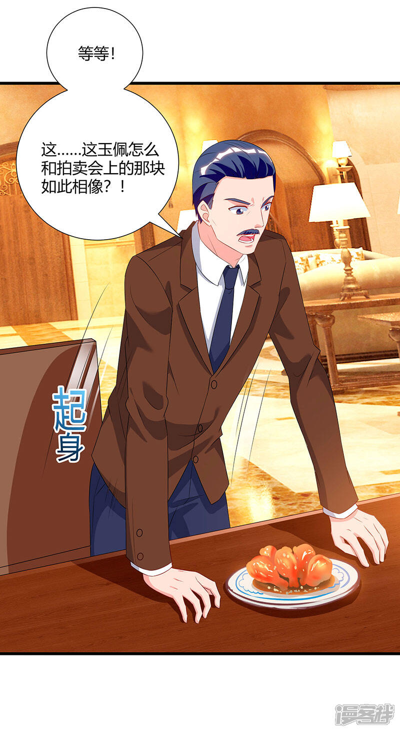 【重生弃少归来】漫画-（第72话 没见过世面）章节漫画下拉式图片-第13张图片