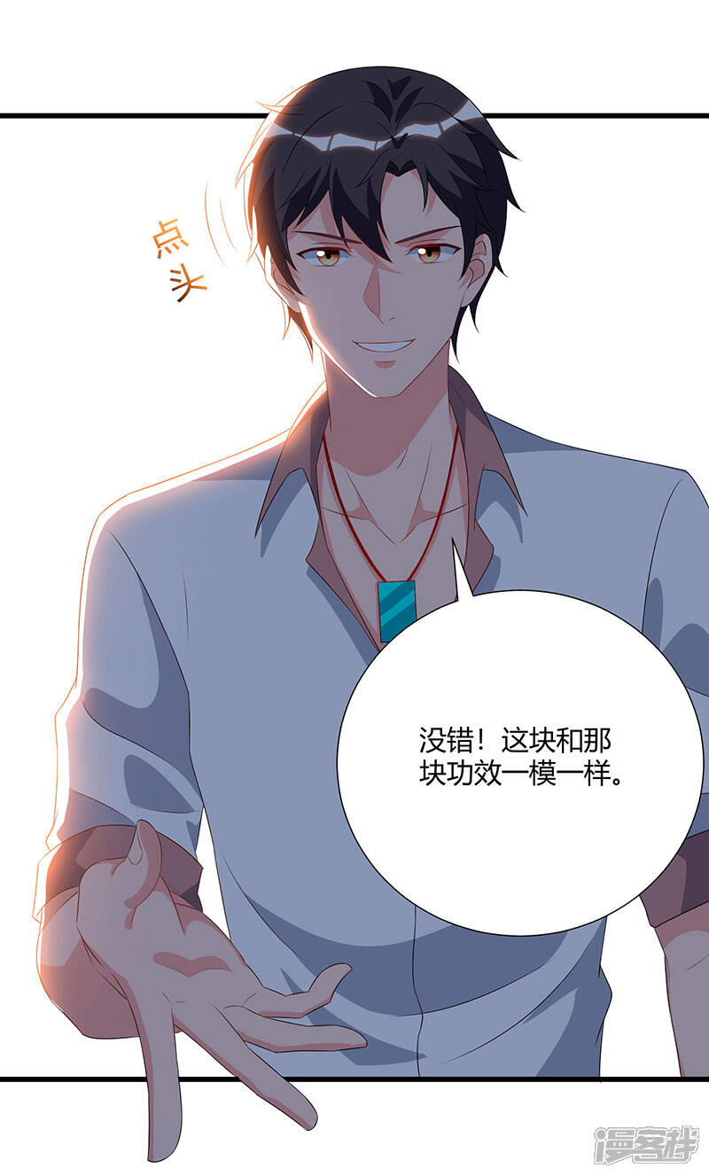 【重生弃少归来】漫画-（第72话 没见过世面）章节漫画下拉式图片-第14张图片