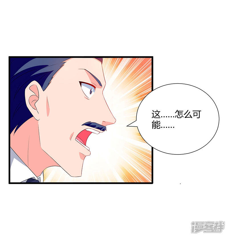 【重生弃少归来】漫画-（第72话 没见过世面）章节漫画下拉式图片-第15张图片