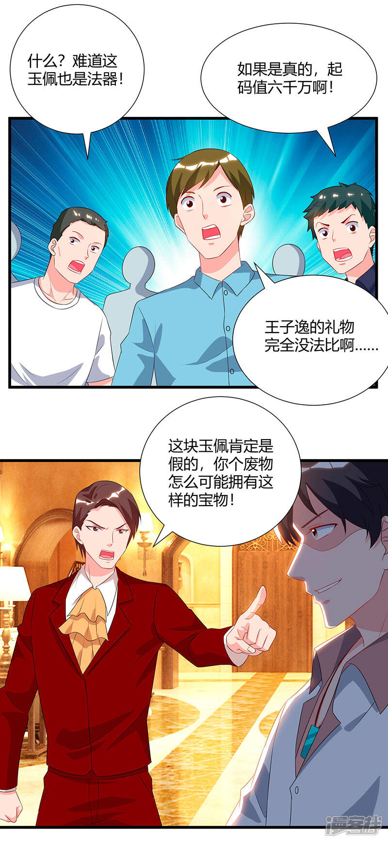 【重生弃少归来】漫画-（第72话 没见过世面）章节漫画下拉式图片-第16张图片