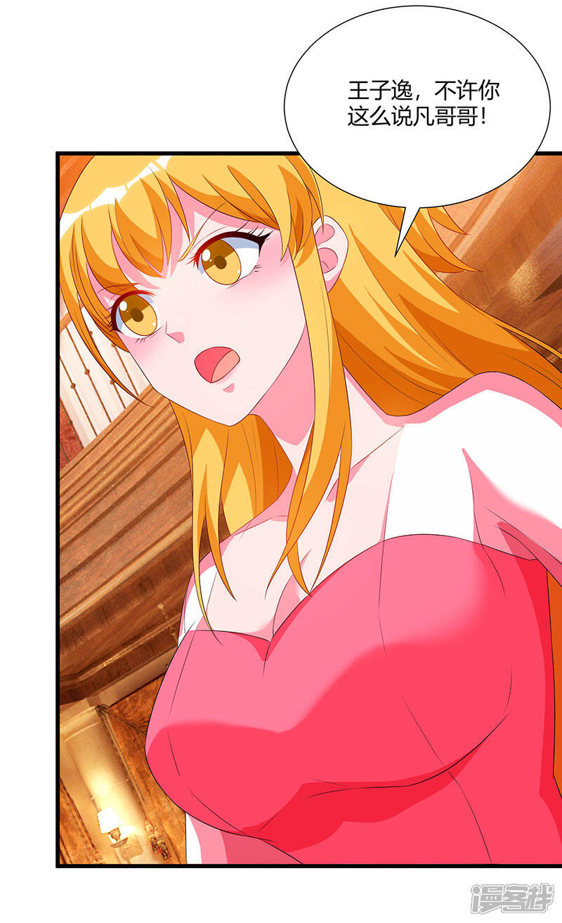 【重生弃少归来】漫画-（第72话 没见过世面）章节漫画下拉式图片-第17张图片