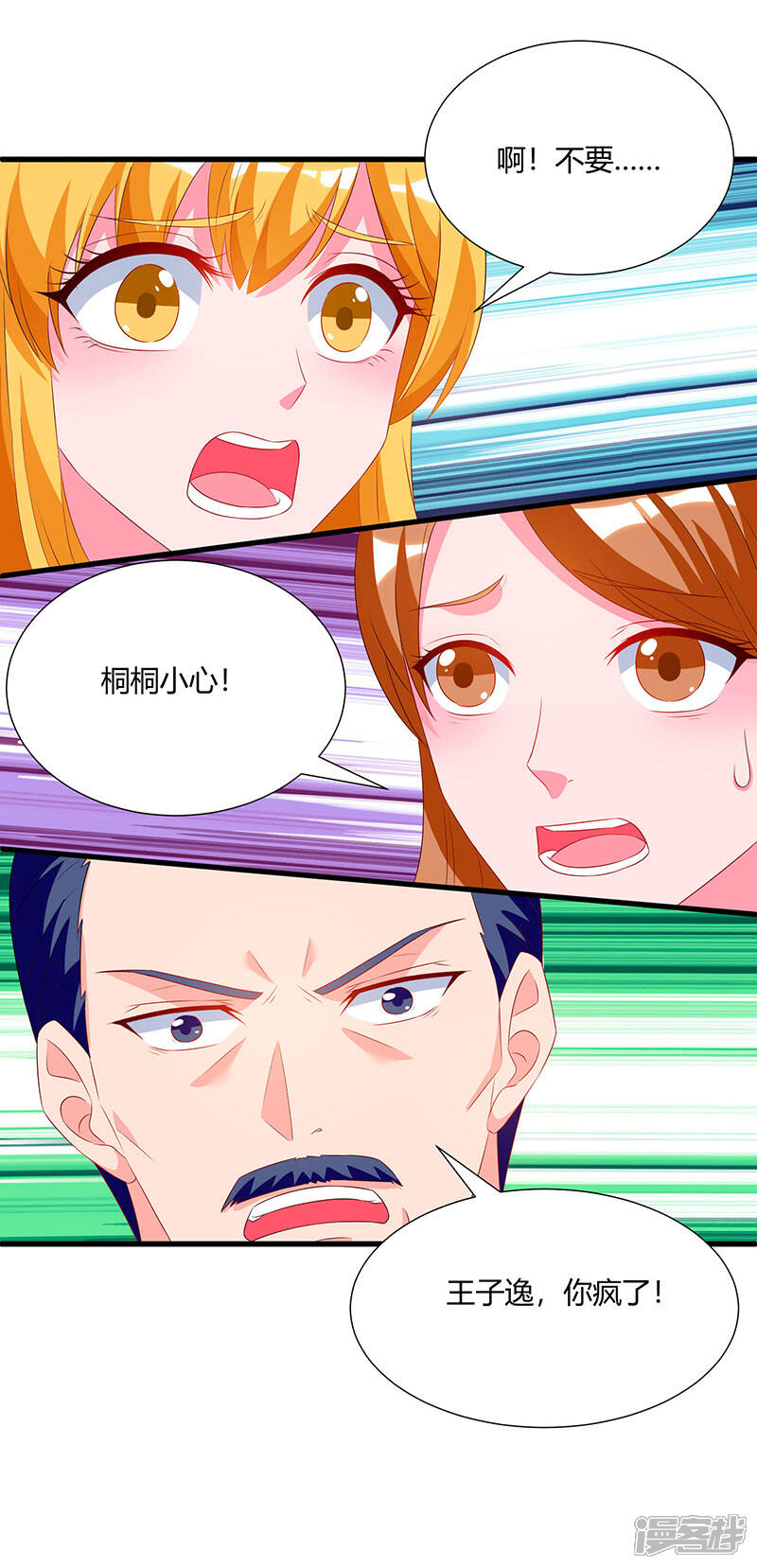 【重生弃少归来】漫画-（第72话 没见过世面）章节漫画下拉式图片-第21张图片