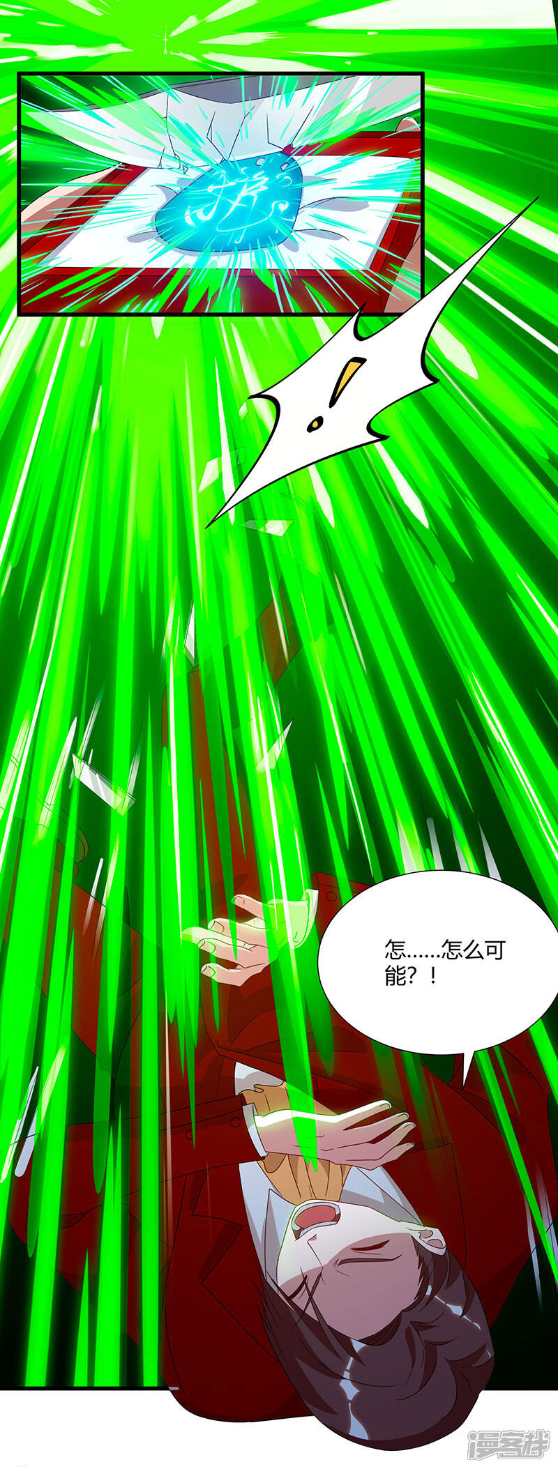【重生弃少归来】漫画-（第72话 没见过世面）章节漫画下拉式图片-第22张图片