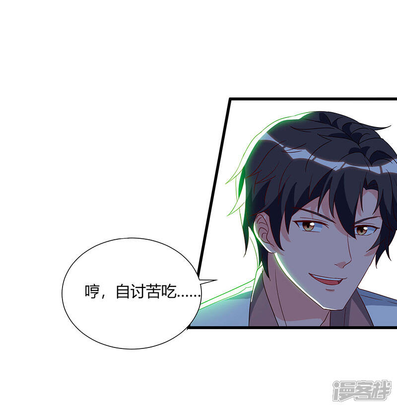 【重生弃少归来】漫画-（第72话 没见过世面）章节漫画下拉式图片-第23张图片