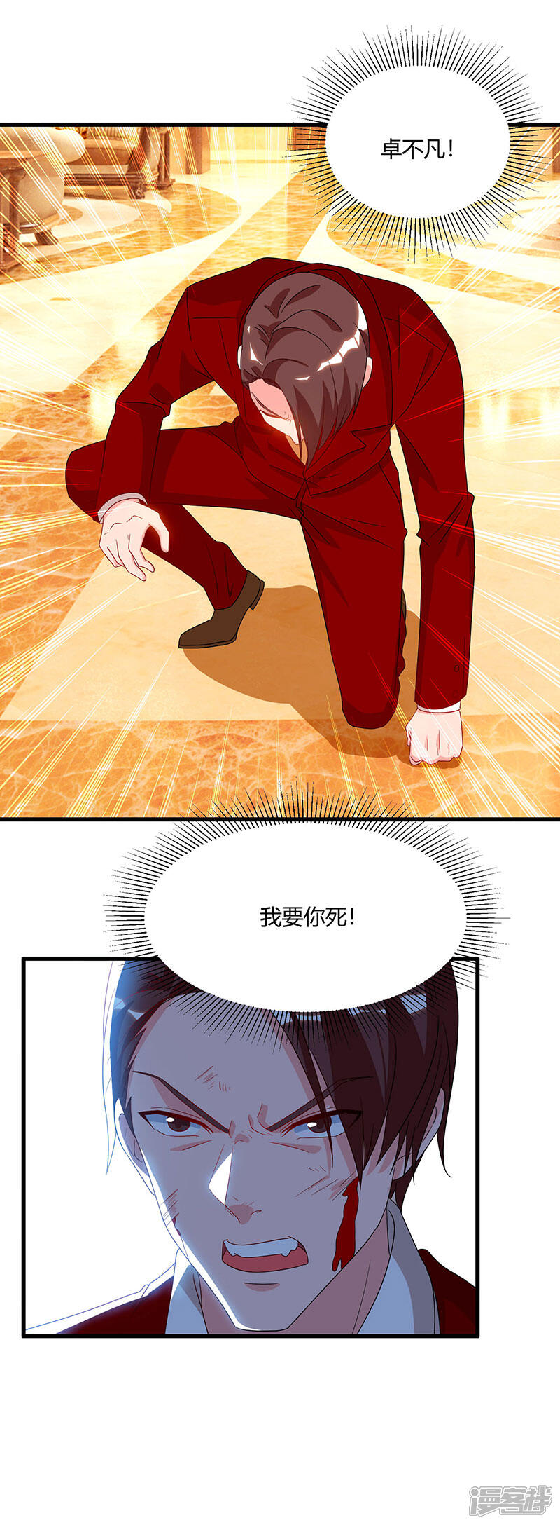 【重生弃少归来】漫画-（第72话 没见过世面）章节漫画下拉式图片-第27张图片