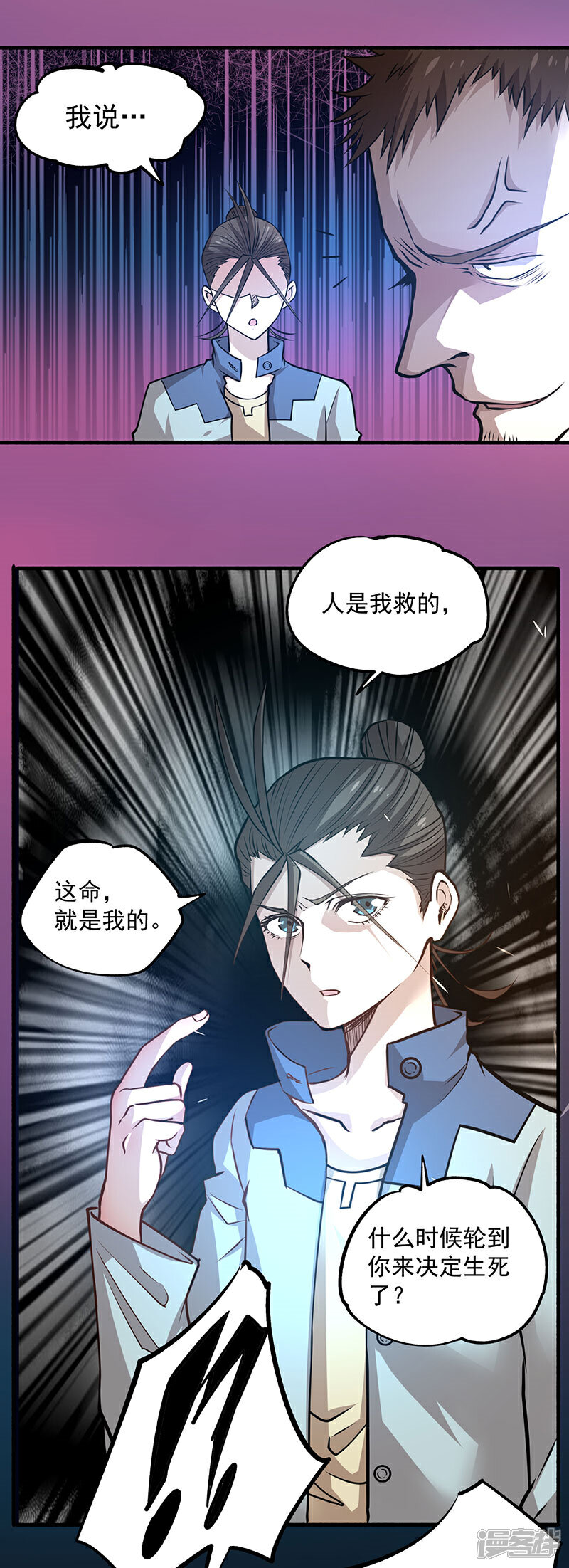 【全能高手】漫画-（第15话 再有下次，他就废了）章节漫画下拉式图片-34.jpg