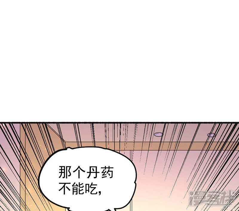 【全能高手】漫画-（第22话 我还是太天真了）章节漫画下拉式图片-31.jpg