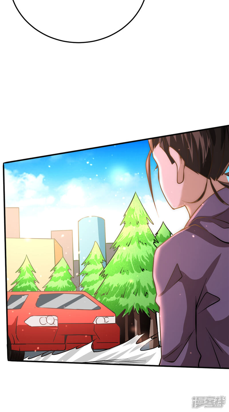 全能高手漫画 第54话 背后有人 - 漫客栈