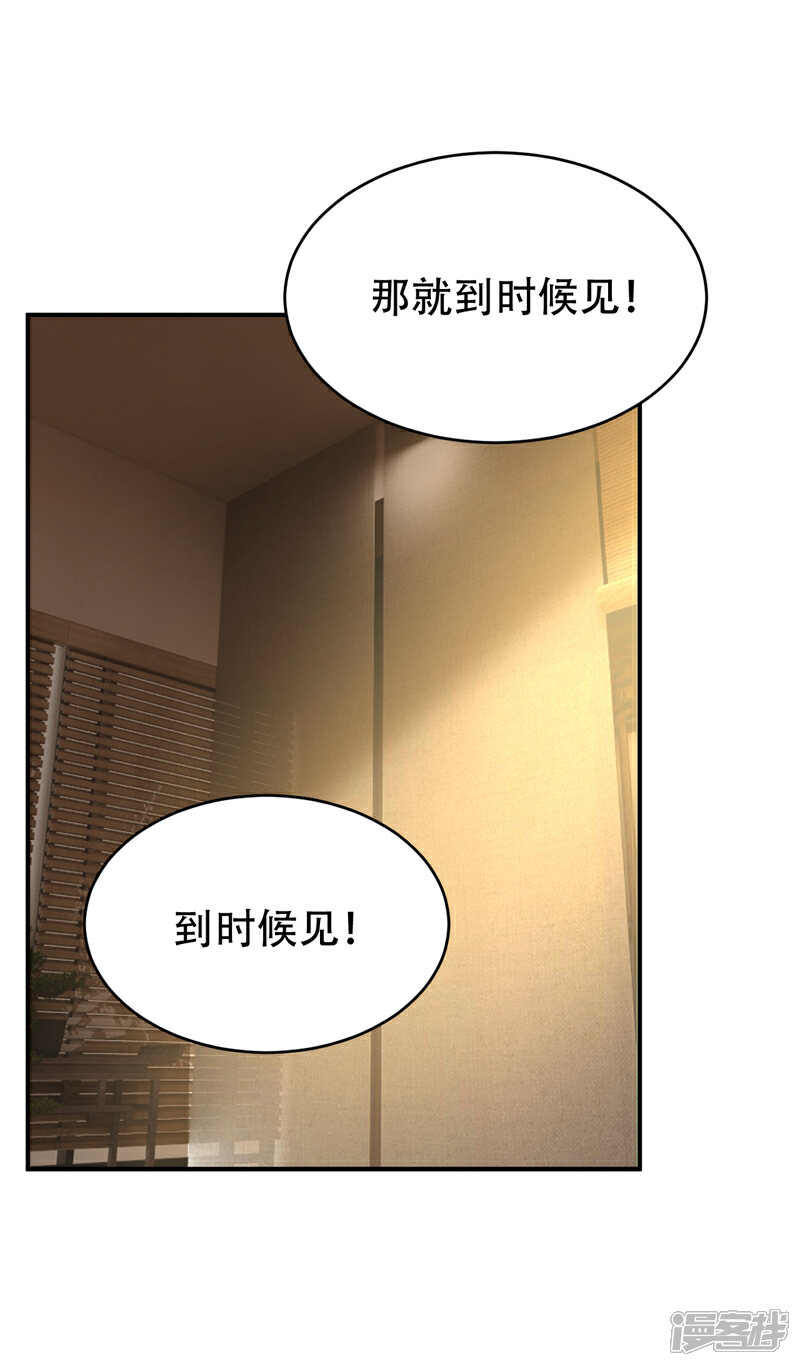【妖者为王】漫画-（第98话 先天神魂？）章节漫画下拉式图片-14.jpg