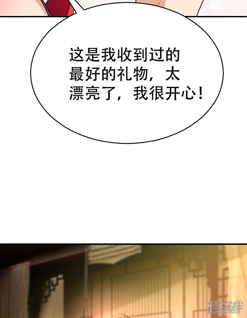 【妖者为王】漫画-（第98话 先天神魂？）章节漫画下拉式图片-32.jpg