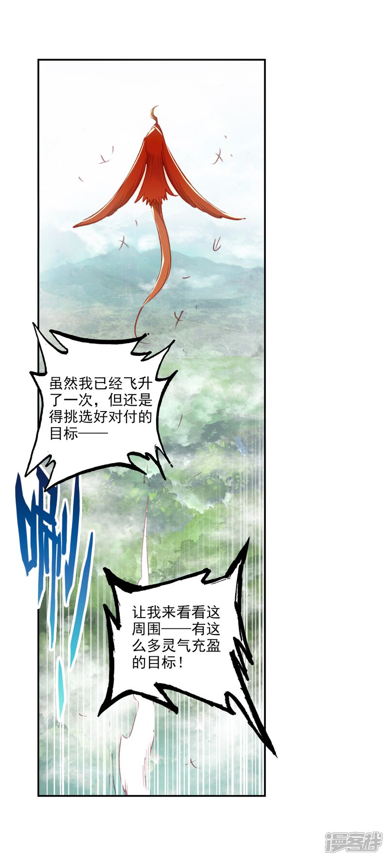 第290话通灵神迹3-完美世界-神漫（第16张）